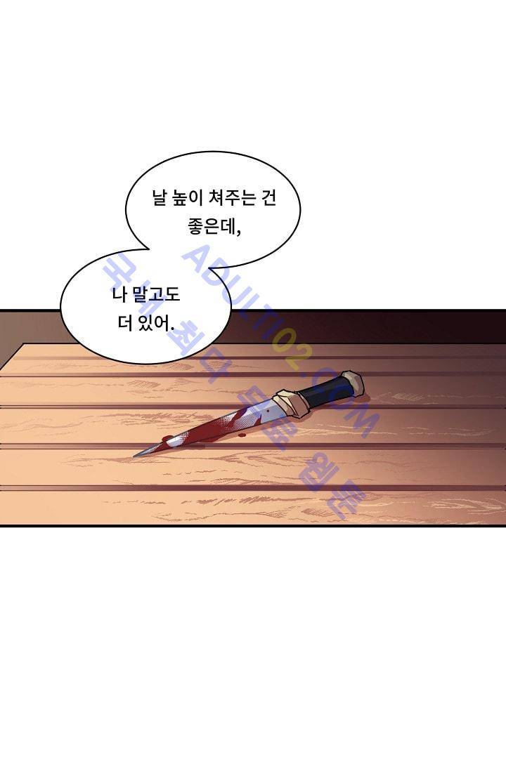 시카 울프  5화 3