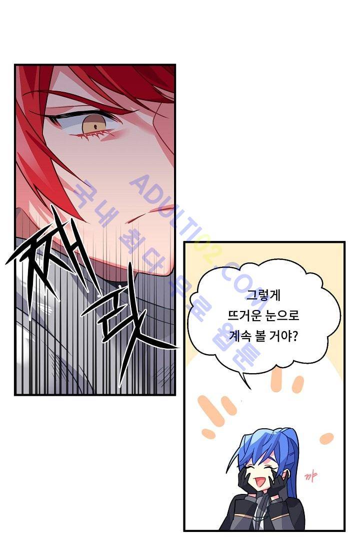 시카 울프  5화 4