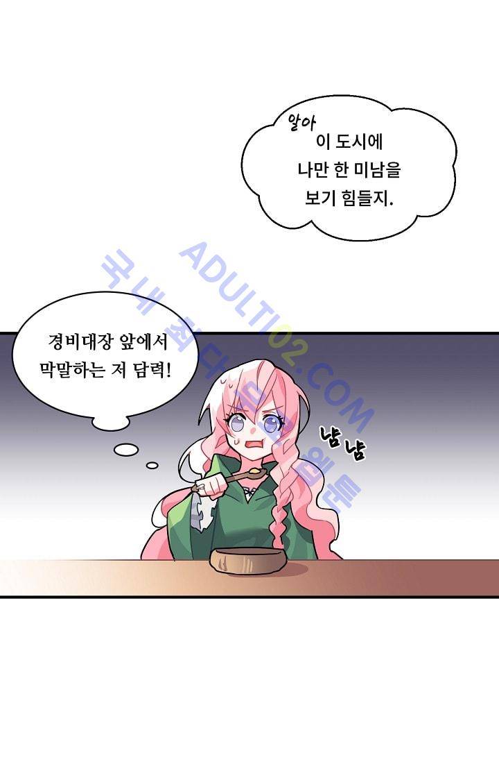 시카 울프  5화 5