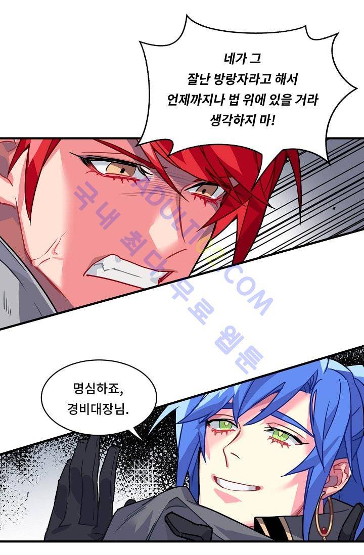 시카 울프  5화 8