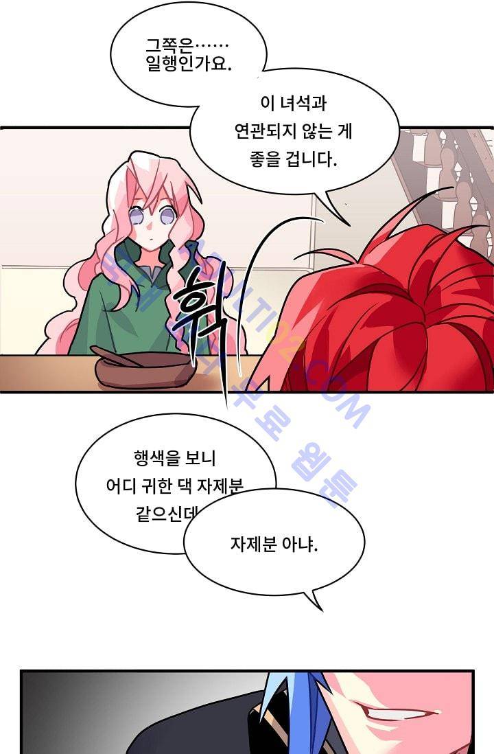 시카 울프  5화 11