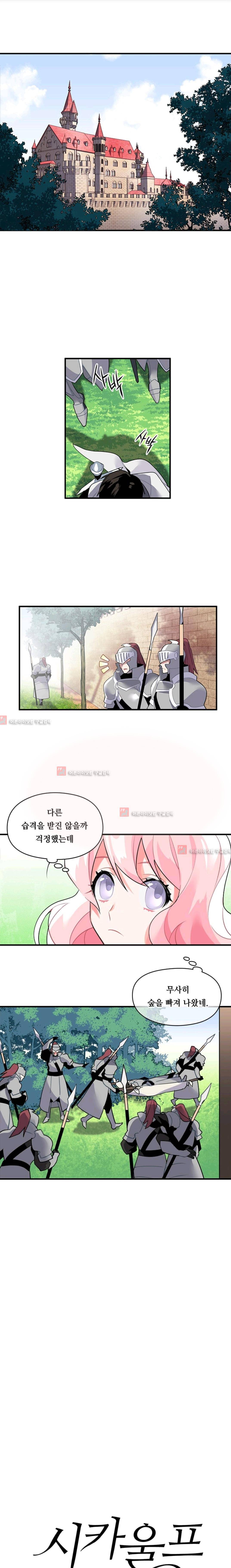 시카 울프  15화 1
