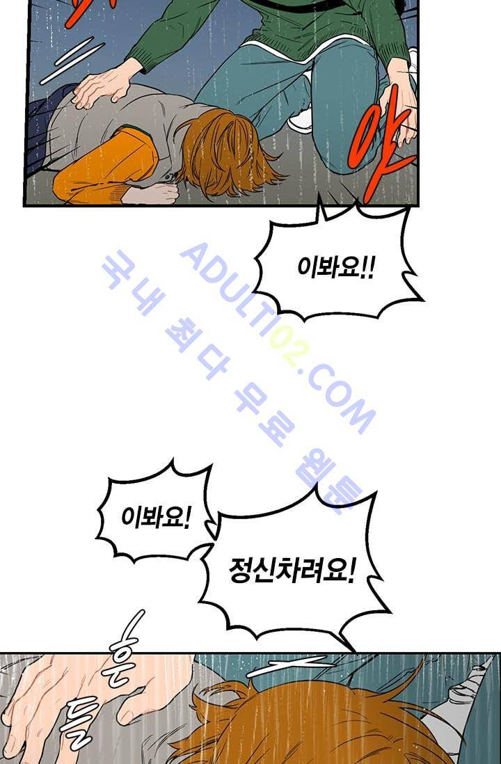 써니  4화 5
