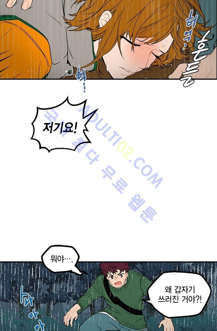 써니  4화 6