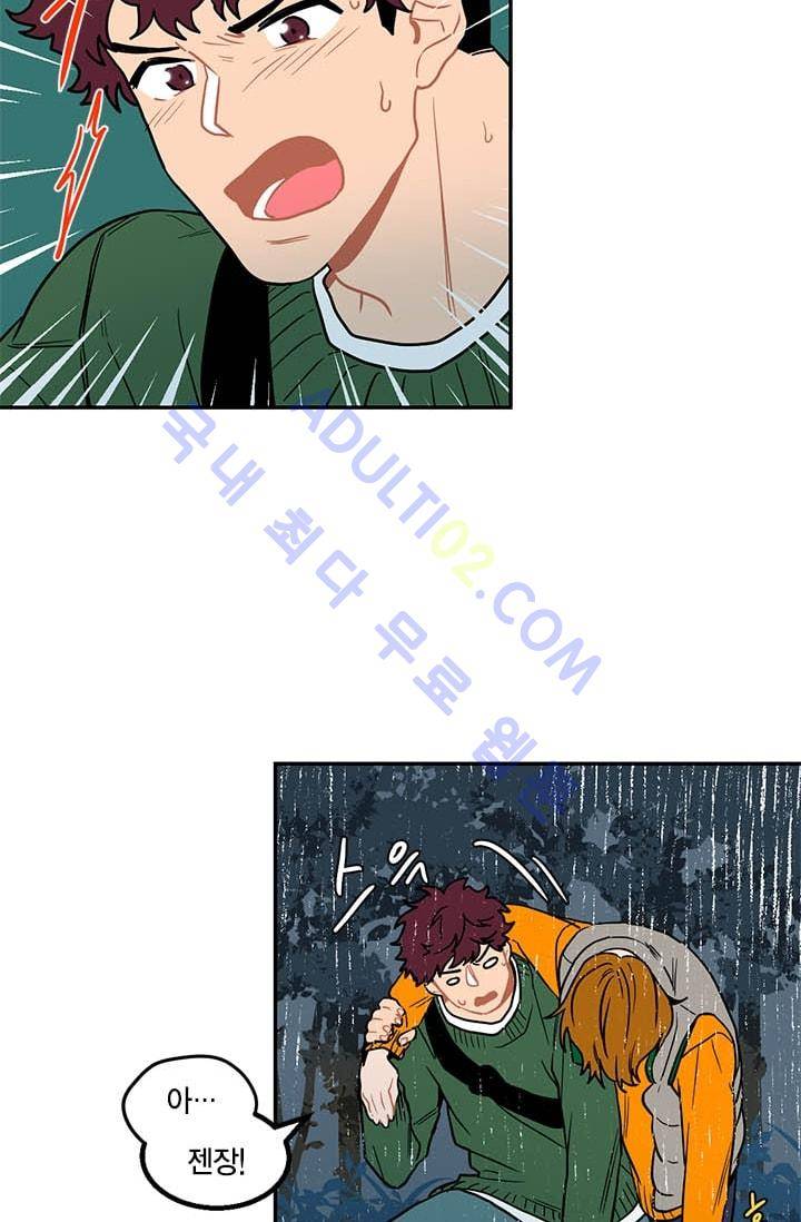 써니  4화 8