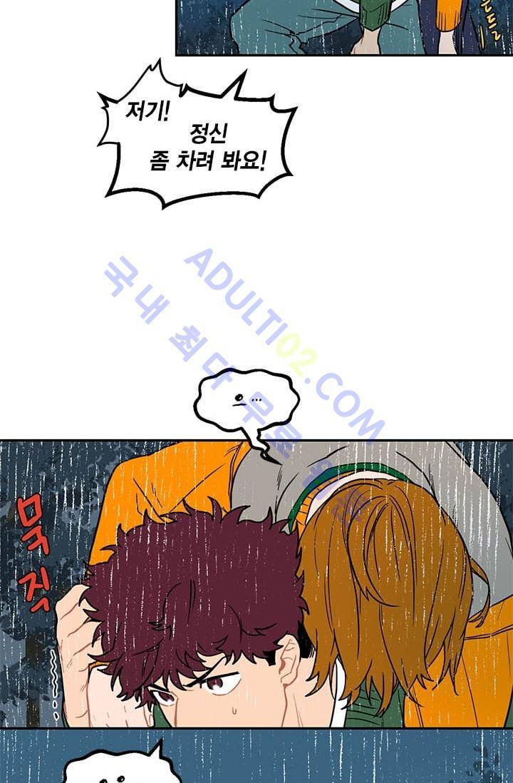써니  4화 9
