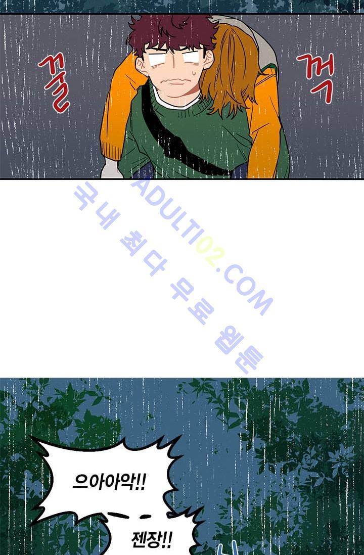 써니  4화 11