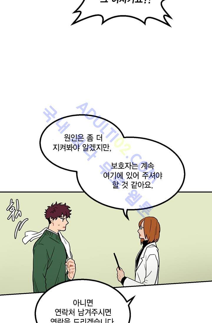 써니  4화 21