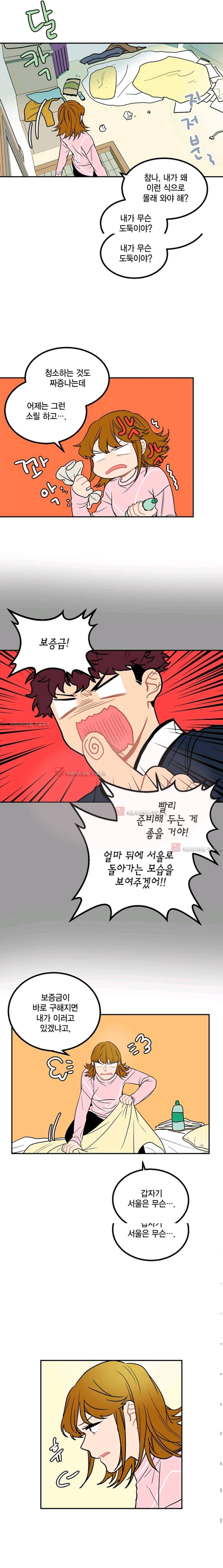 써니  13화 2