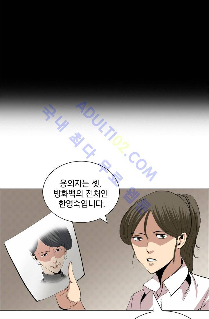 타로 : 피리부는 사나이 6화 3