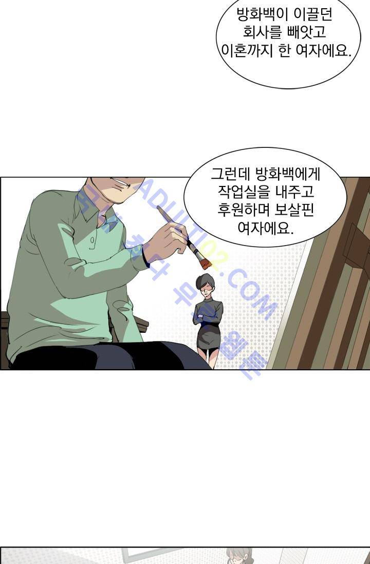 타로 : 피리부는 사나이 6화 4
