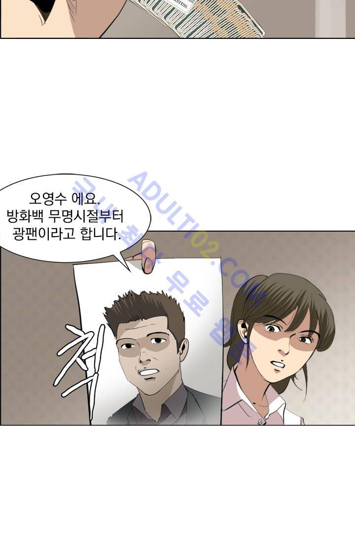 타로 : 피리부는 사나이 6화 6