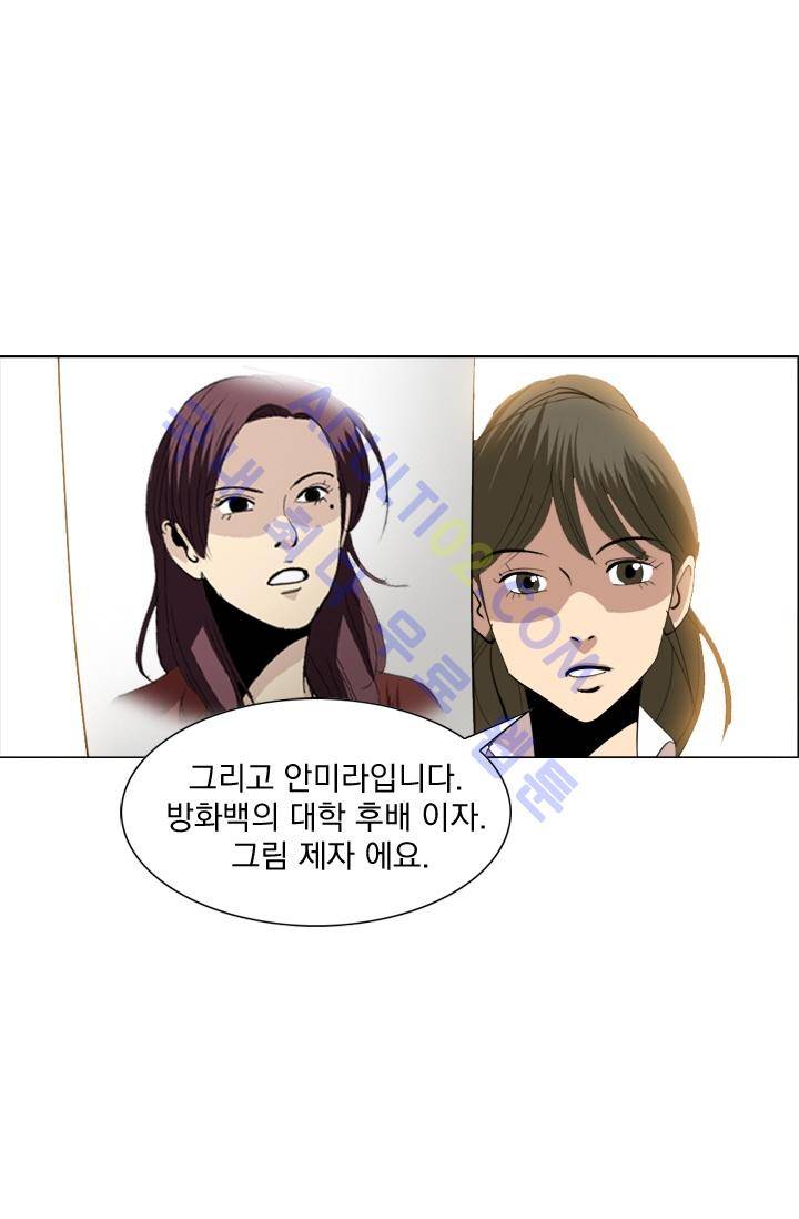 타로 : 피리부는 사나이 6화 9