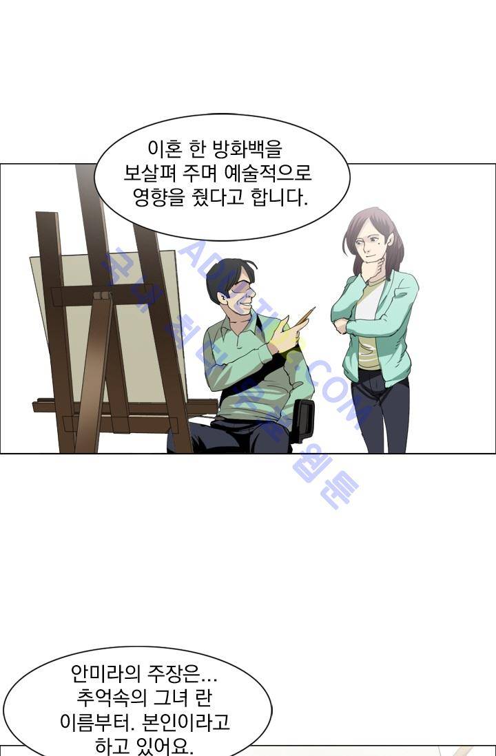 타로 : 피리부는 사나이 6화 11