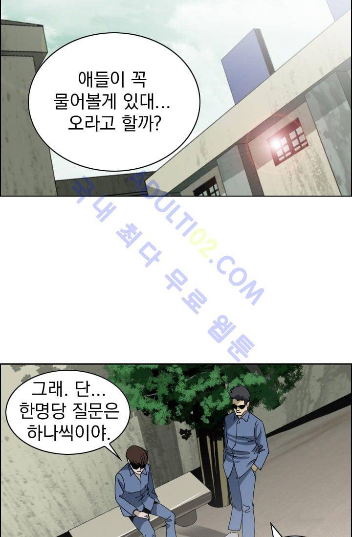 타로 : 피리부는 사나이 16화 4