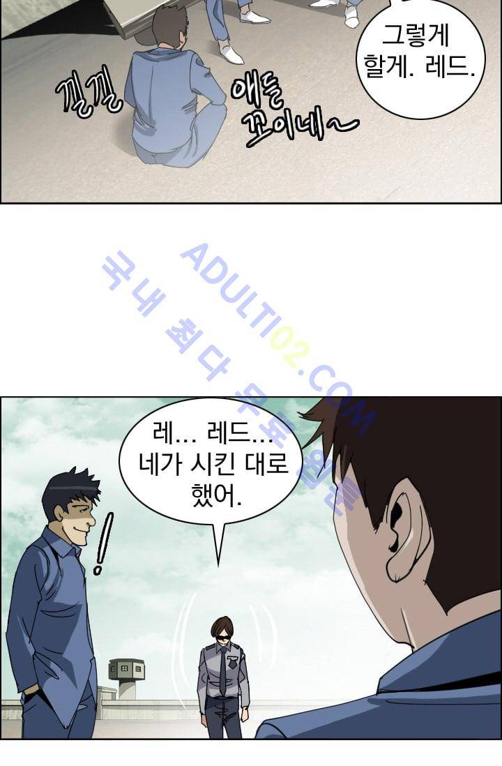 타로 : 피리부는 사나이 16화 5