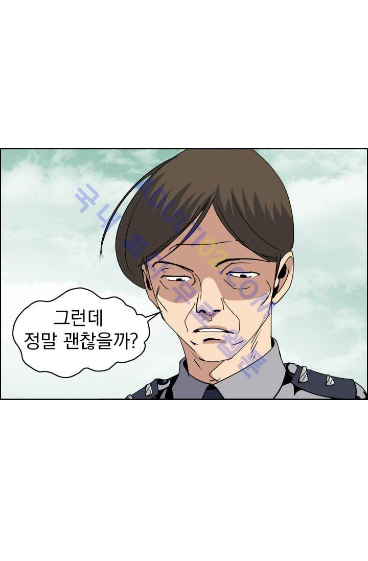 타로 : 피리부는 사나이 16화 6