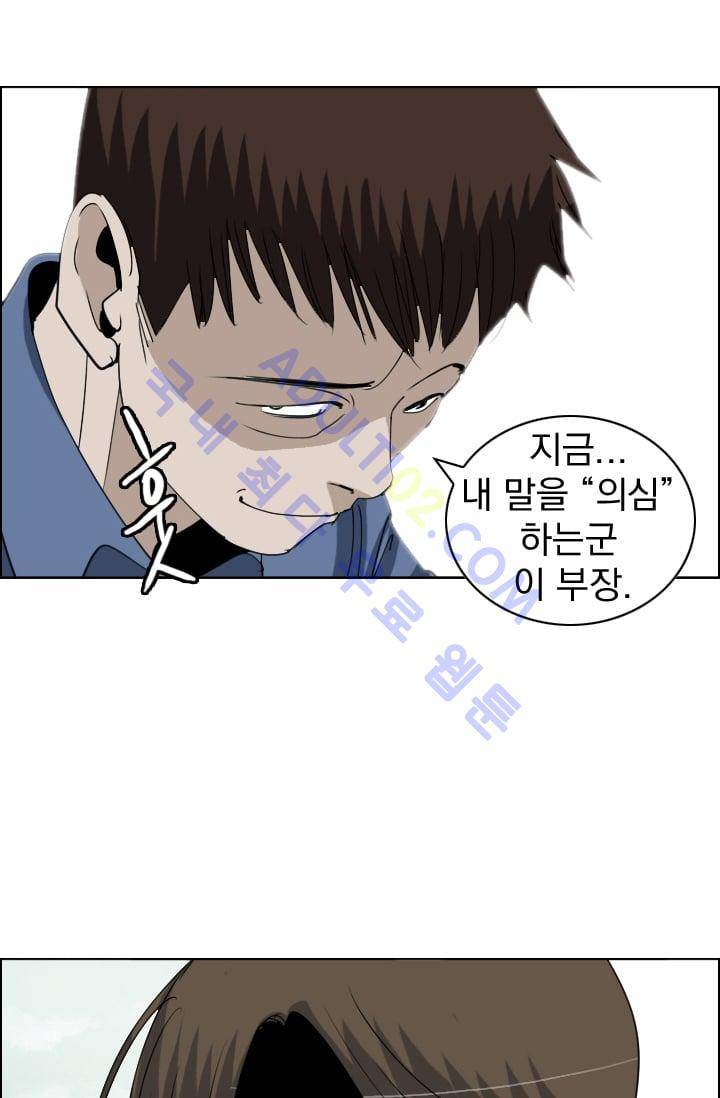 타로 : 피리부는 사나이 16화 7