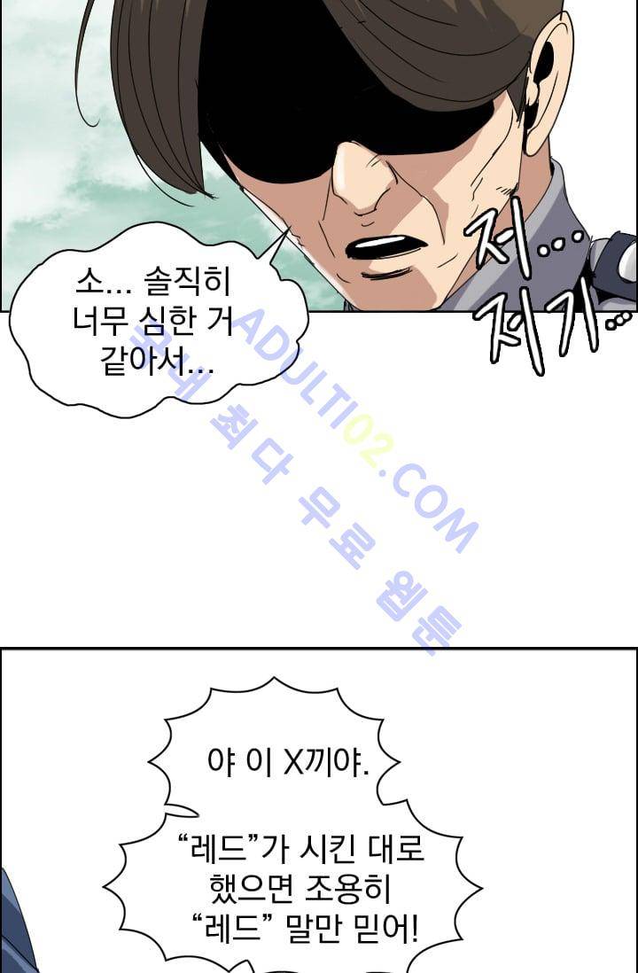 타로 : 피리부는 사나이 16화 8