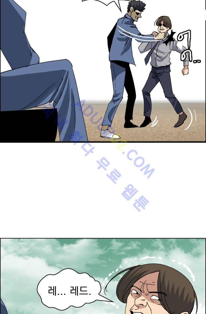 타로 : 피리부는 사나이 16화 9