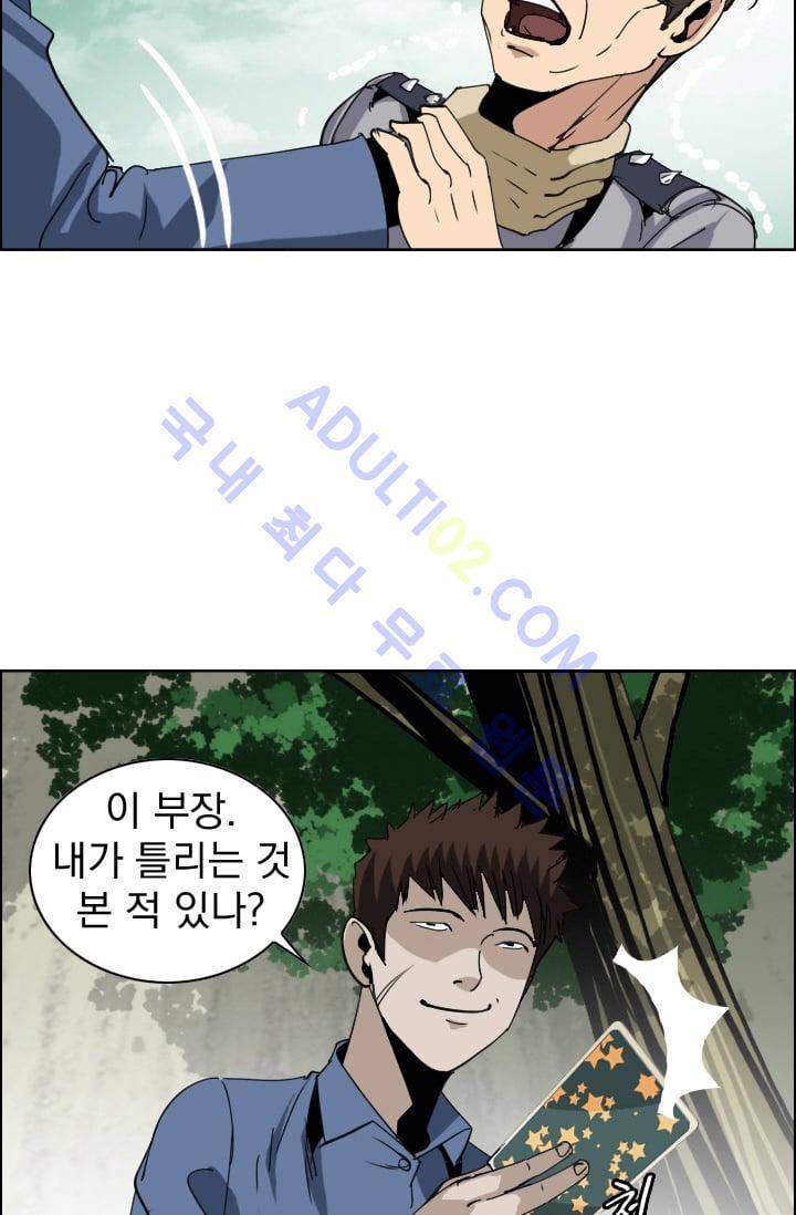 타로 : 피리부는 사나이 16화 10