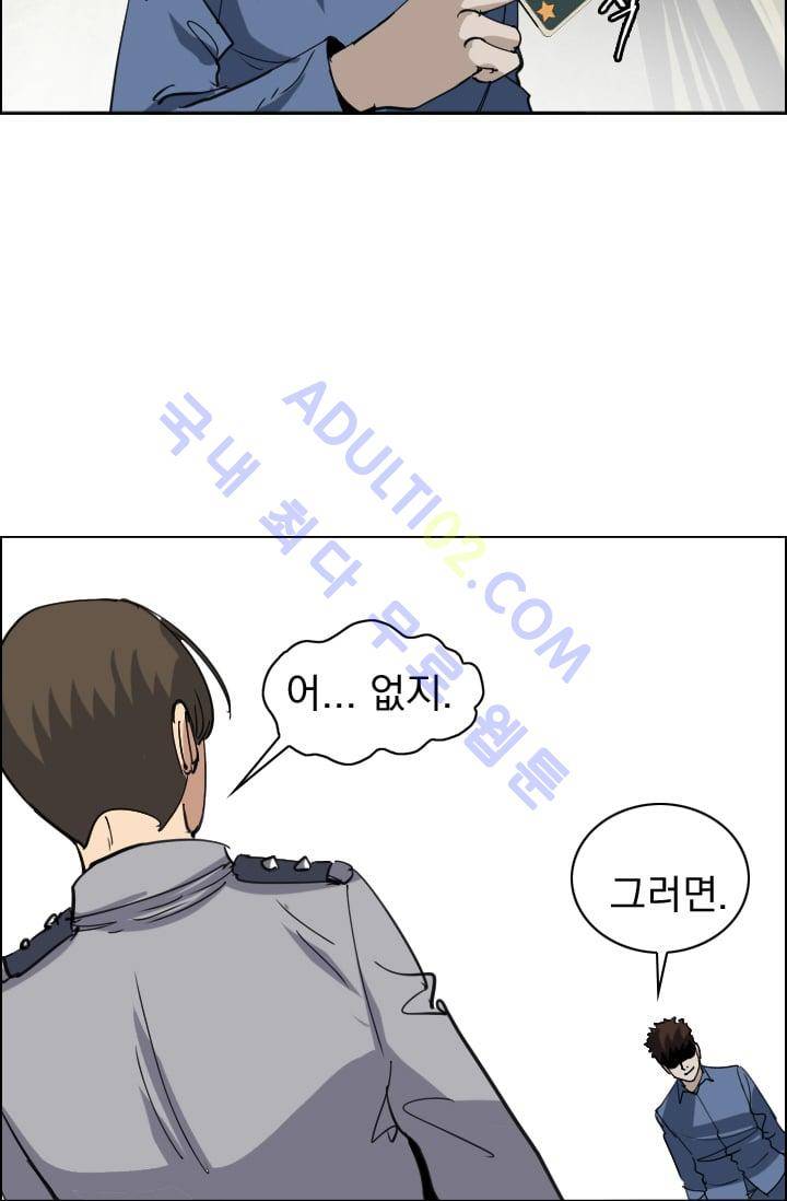 타로 : 피리부는 사나이 16화 11