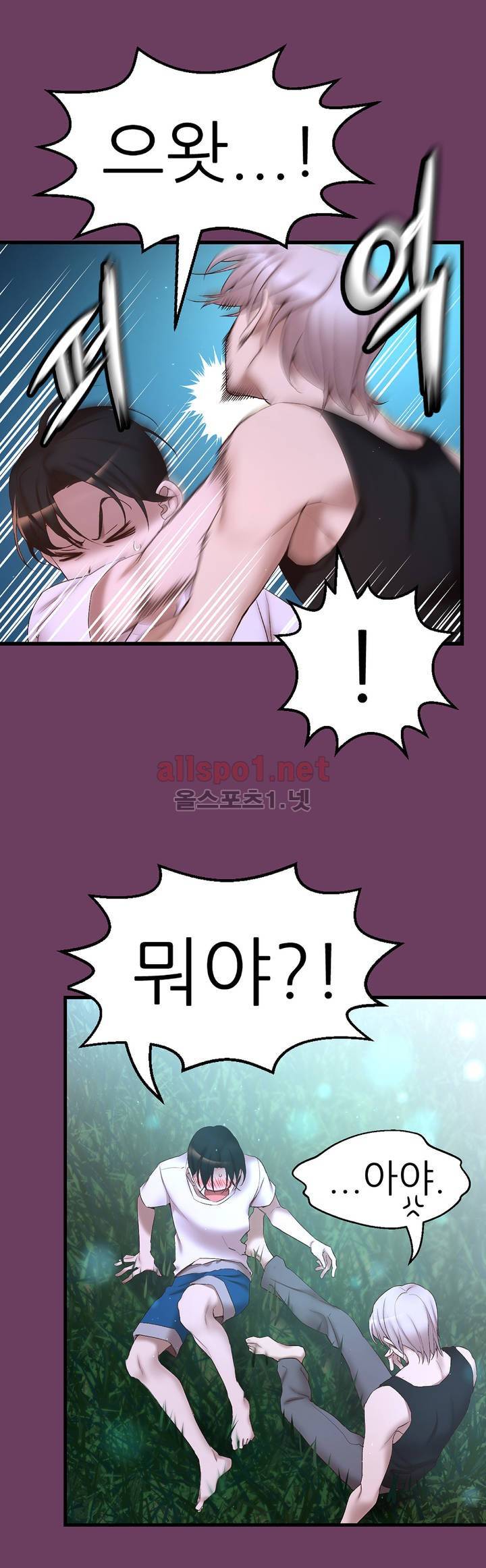 너란 남자 2화 3