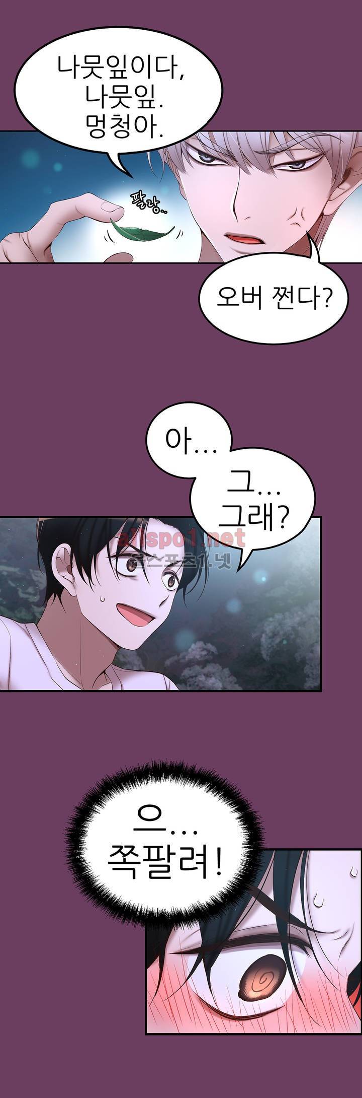 너란 남자 2화 4