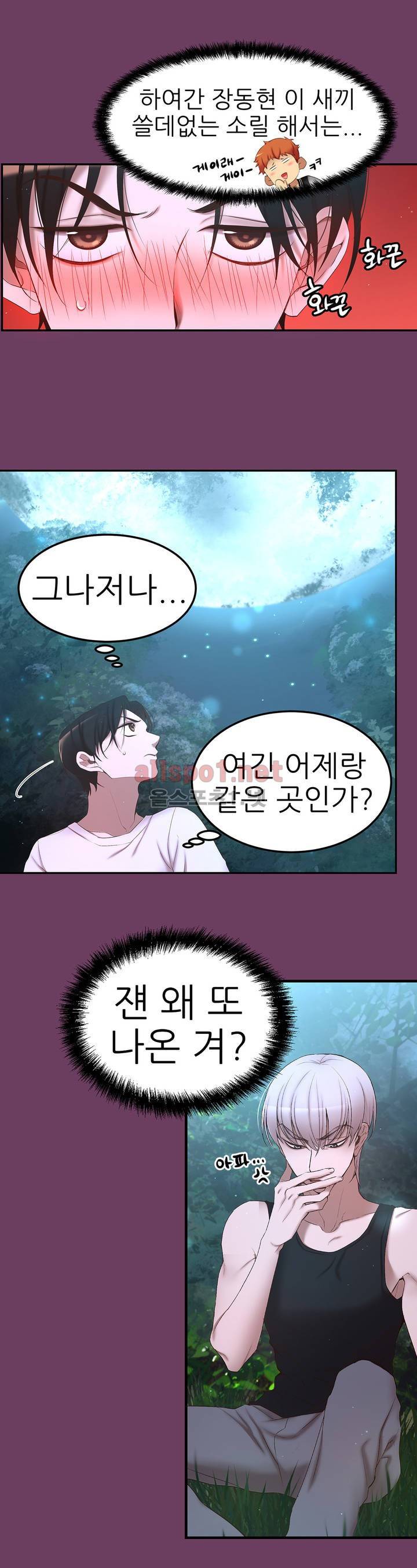 너란 남자 2화 5