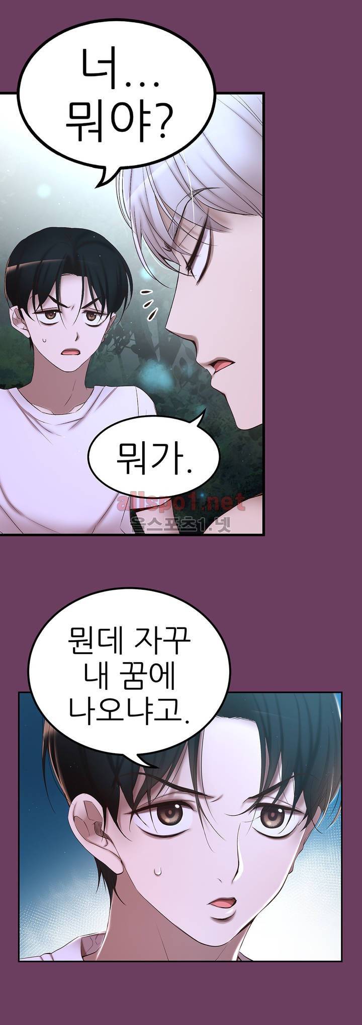 너란 남자 2화 6