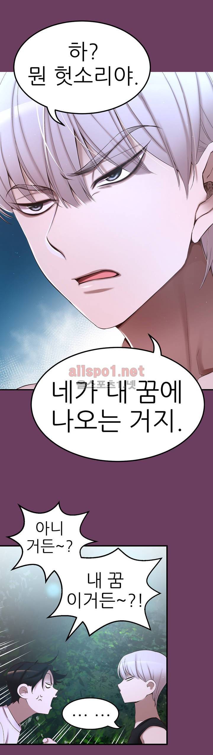 너란 남자 2화 7