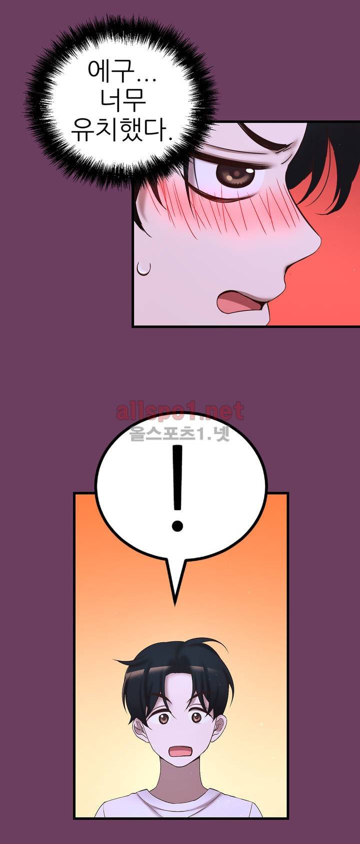 너란 남자 2화 8
