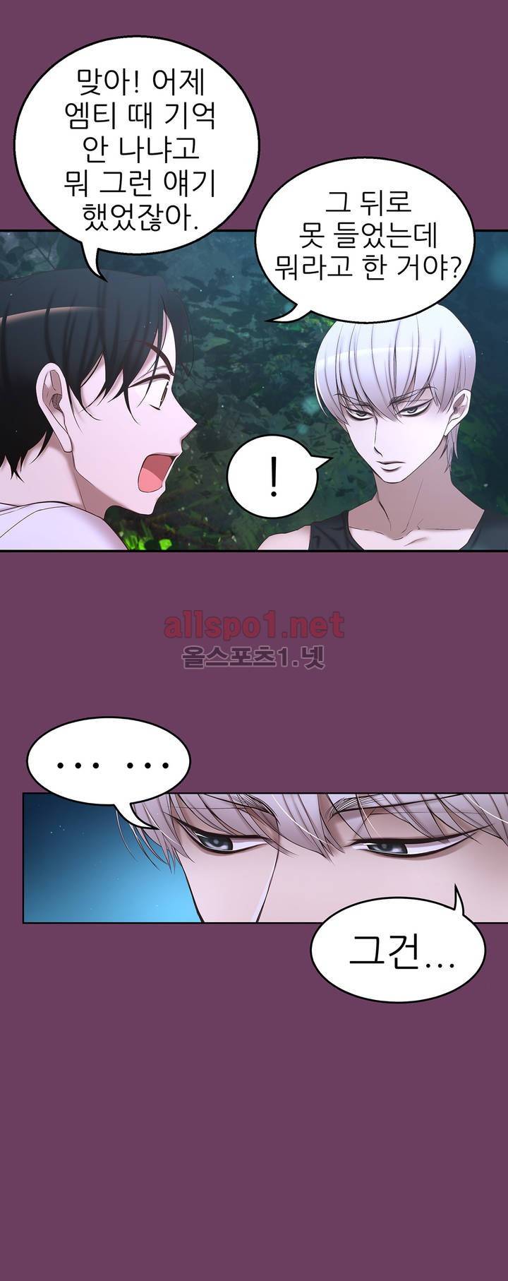 너란 남자 2화 9