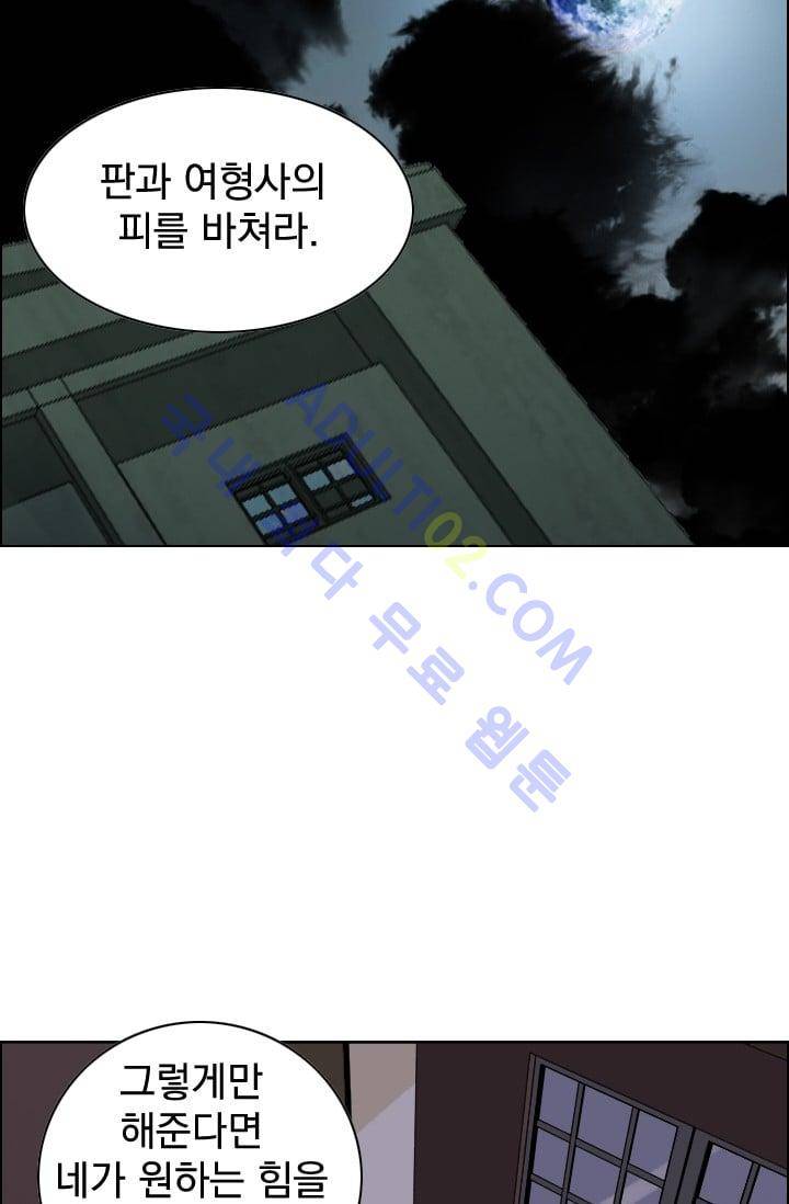 타로 : 피리부는 사나이 20화 4