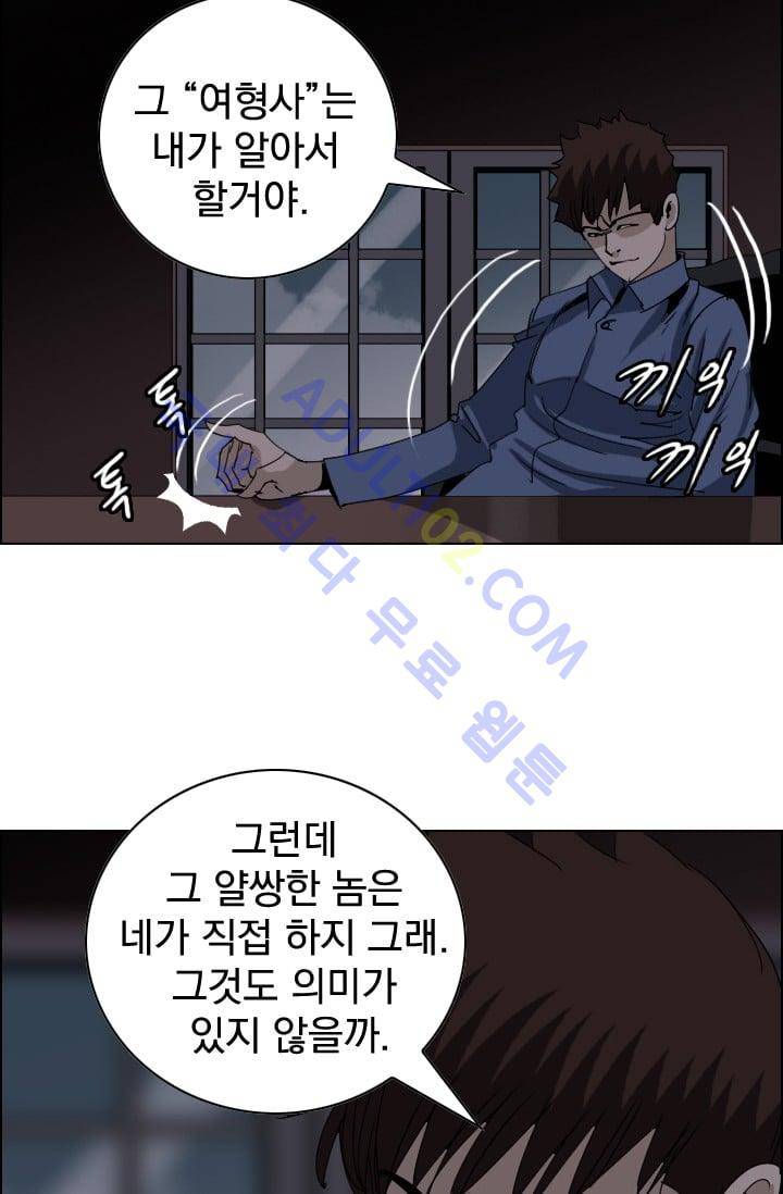 타로 : 피리부는 사나이 20화 6