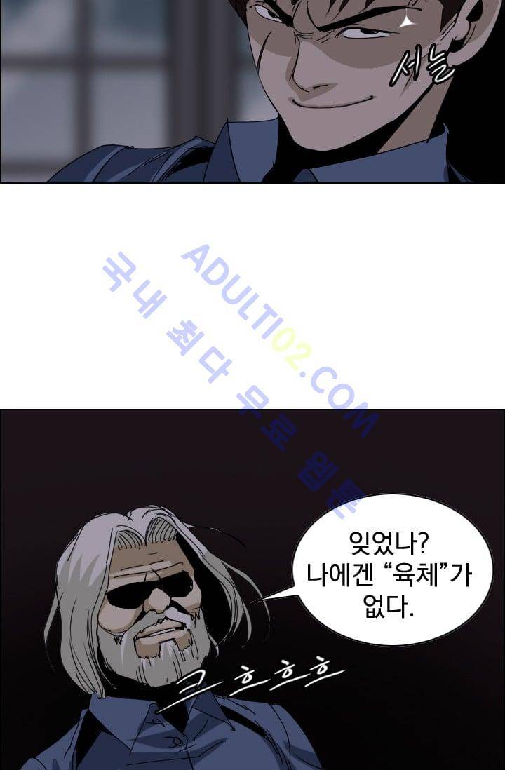 타로 : 피리부는 사나이 20화 7