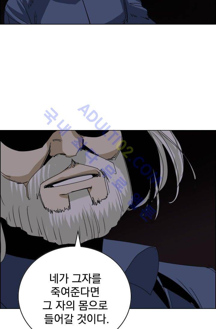 타로 : 피리부는 사나이 20화 8