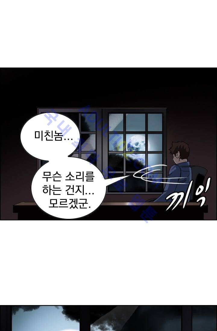 타로 : 피리부는 사나이 20화 10