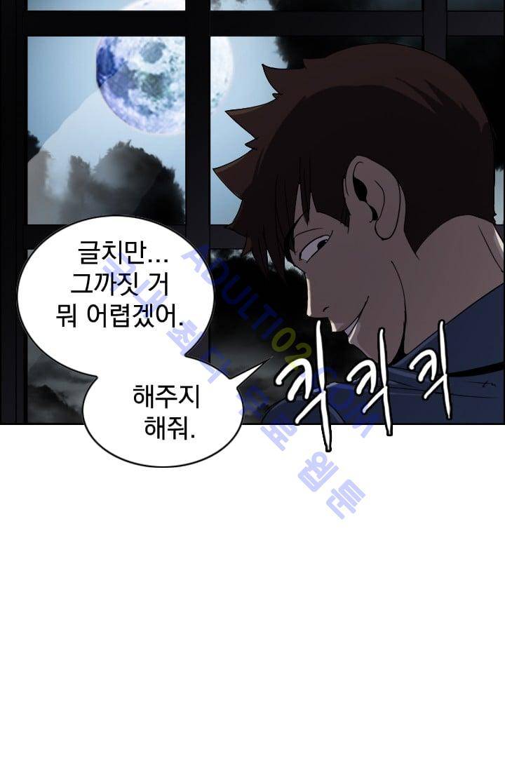 타로 : 피리부는 사나이 20화 11