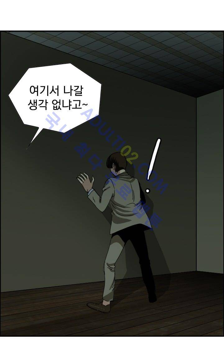 타로 : 피리부는 사나이 20화 12