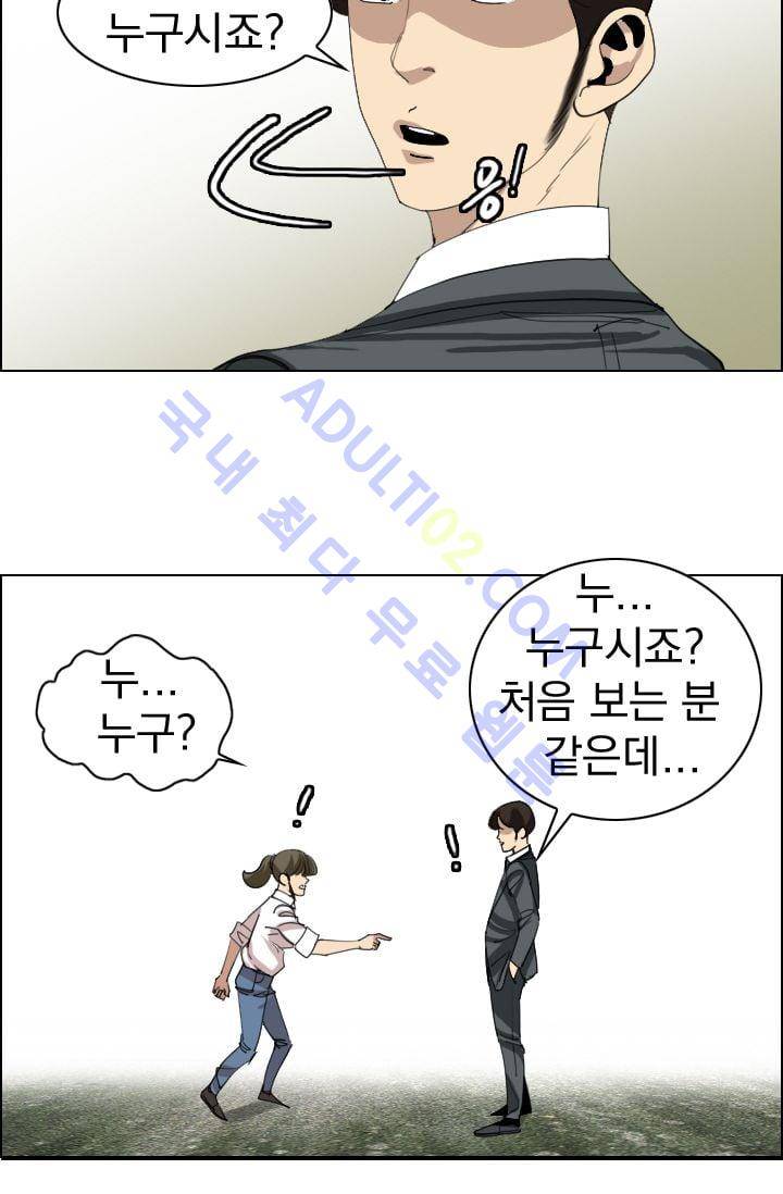 타로 : 피리부는 사나이(시즌2) 8화 2