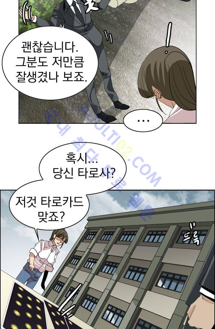 타로 : 피리부는 사나이(시즌2) 8화 4