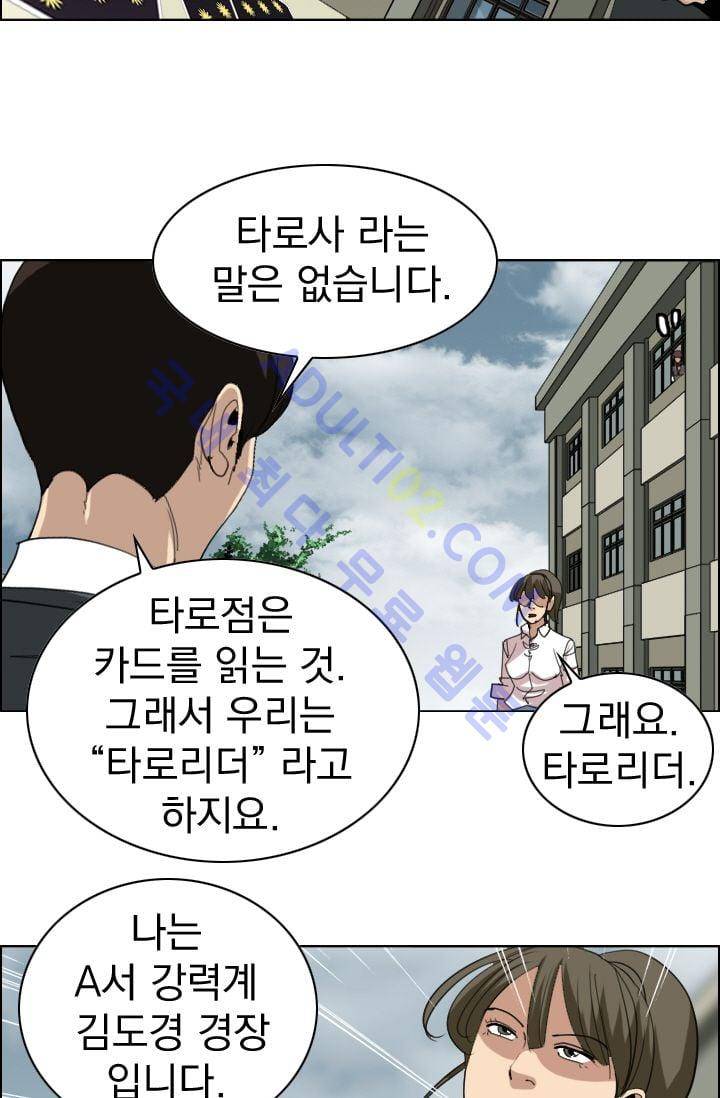 타로 : 피리부는 사나이(시즌2) 8화 5