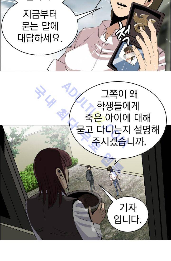 타로 : 피리부는 사나이(시즌2) 8화 6