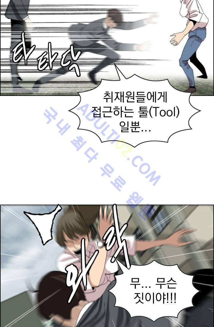 타로 : 피리부는 사나이(시즌2) 8화 8
