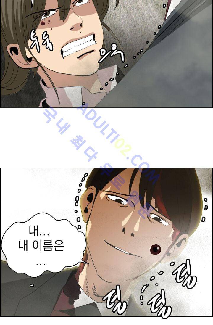 타로 : 피리부는 사나이(시즌2) 8화 10