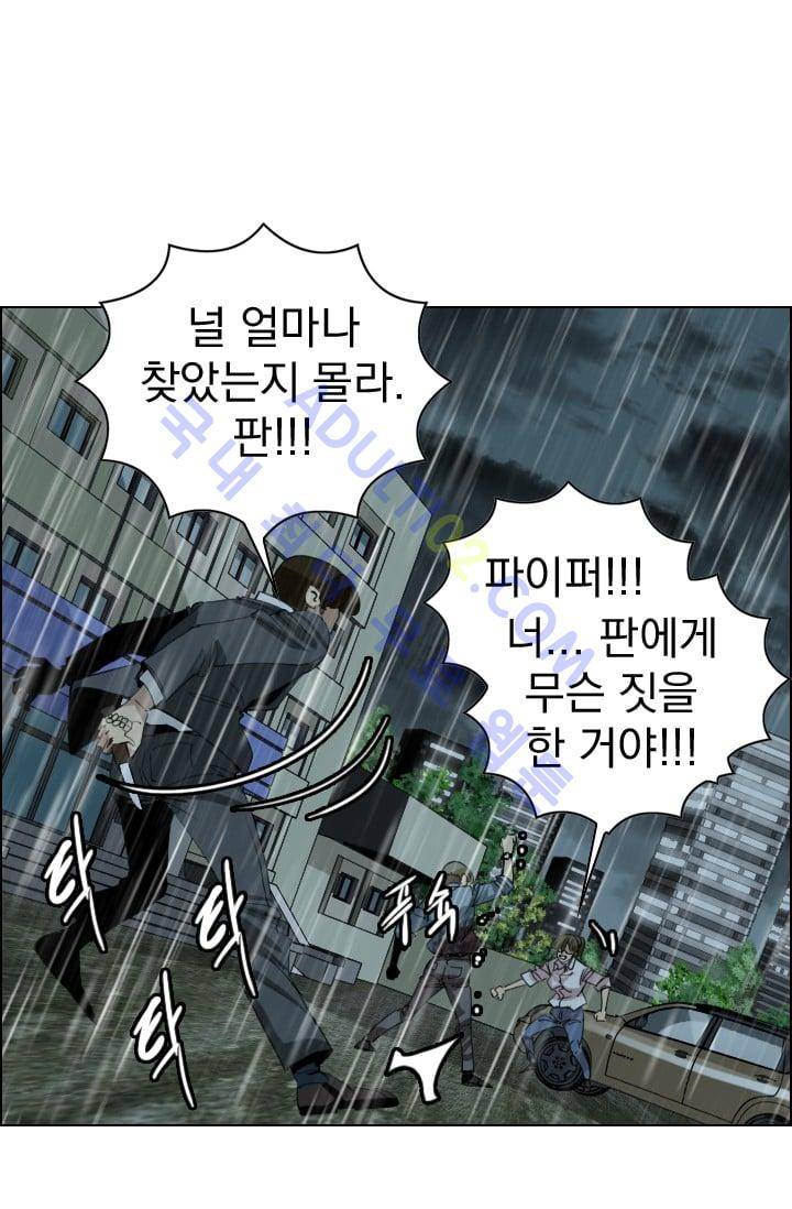 타로 : 피리부는 사나이(시즌2) 18화 1