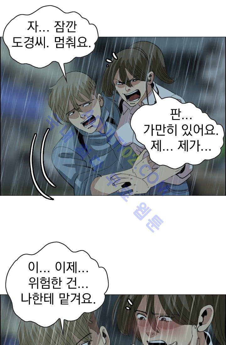 타로 : 피리부는 사나이(시즌2) 18화 2