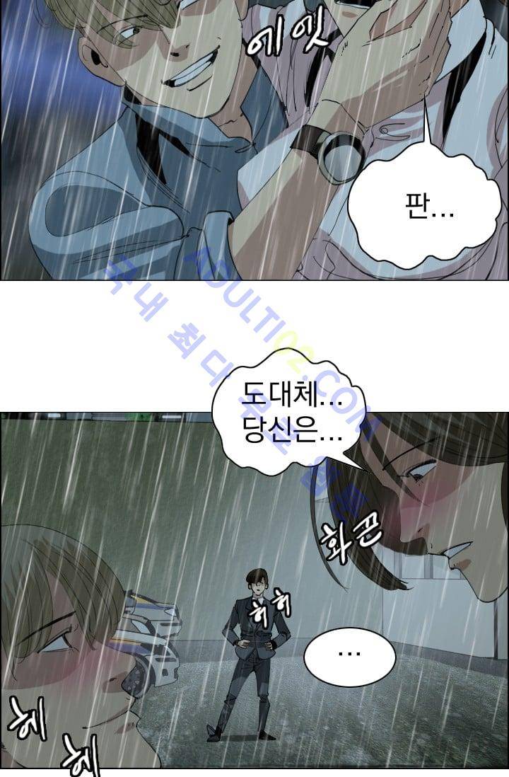 타로 : 피리부는 사나이(시즌2) 18화 3