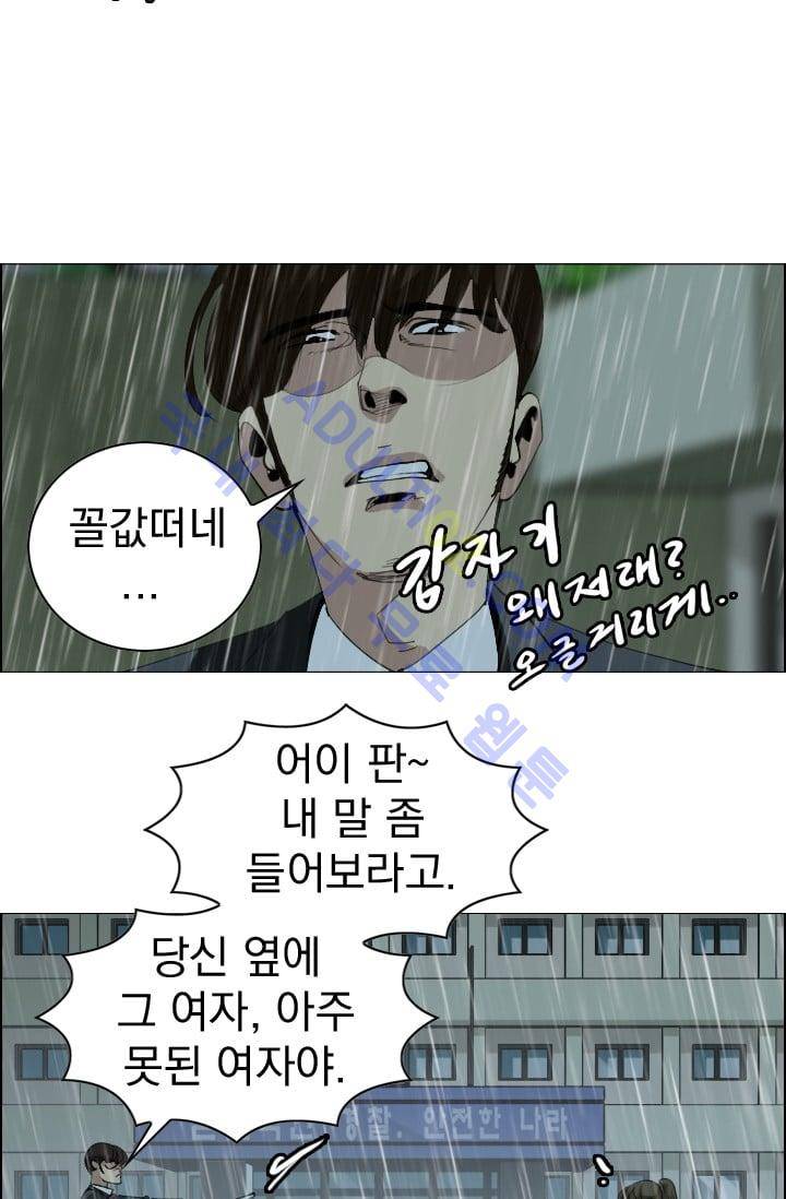 타로 : 피리부는 사나이(시즌2) 18화 4
